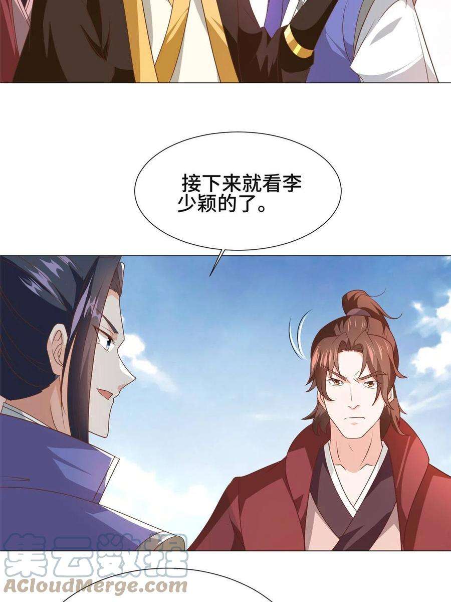牧龙师197 以二换一