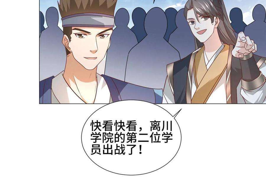 牧龙师197 以二换一