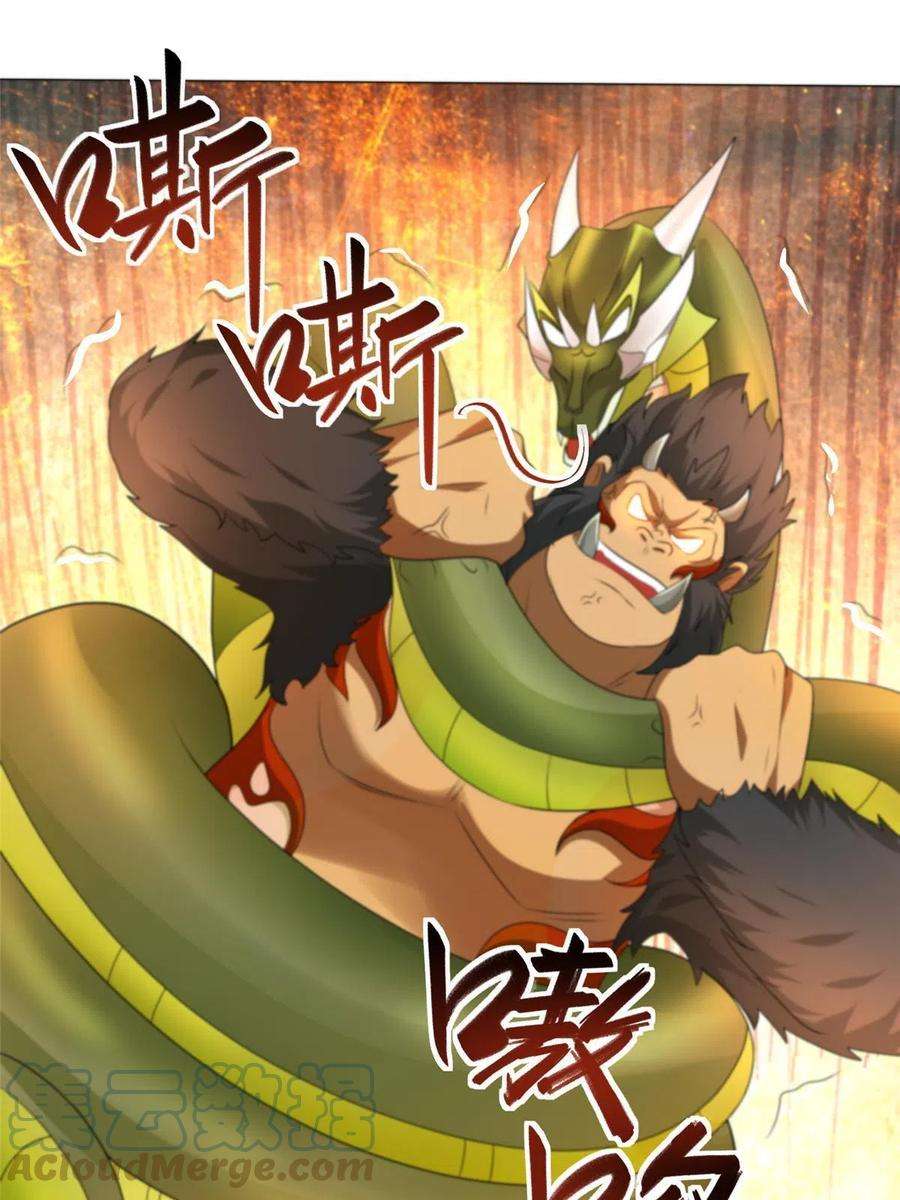 牧龙师197 以二换一