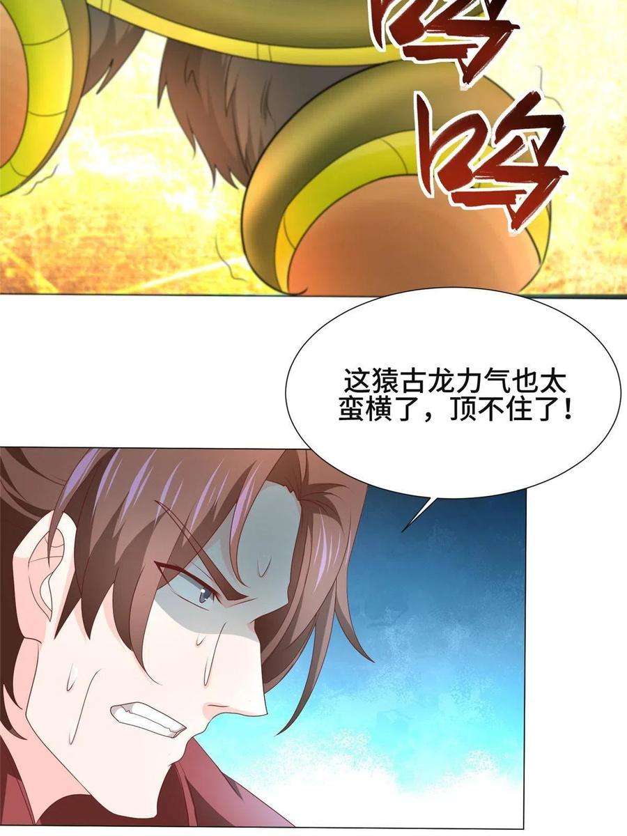 牧龙师197 以二换一