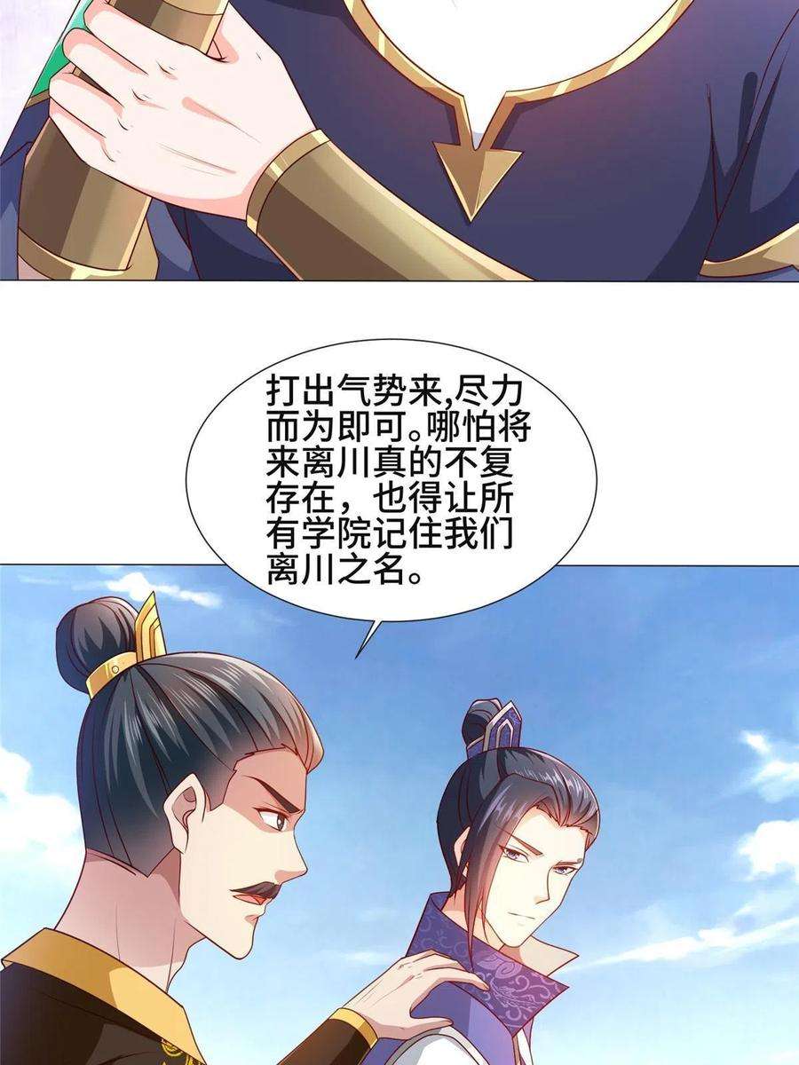 牧龙师197 以二换一