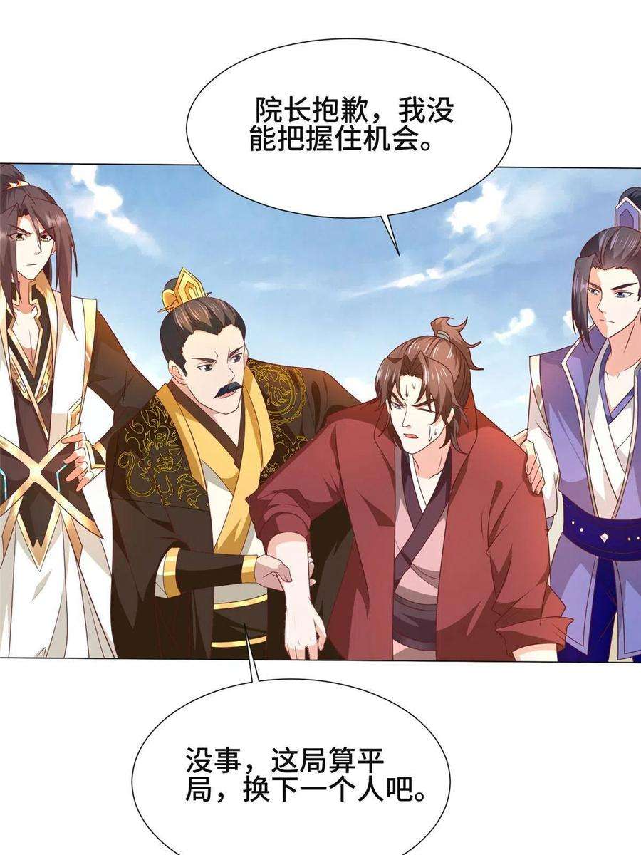 牧龙师197 以二换一