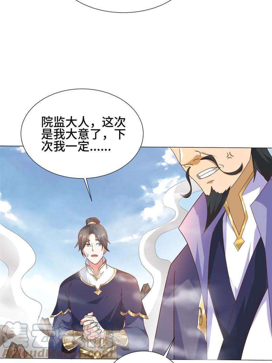 牧龙师197 以二换一