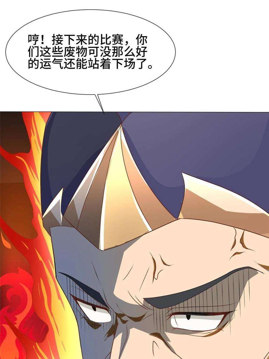 牧龙师197 以二换一