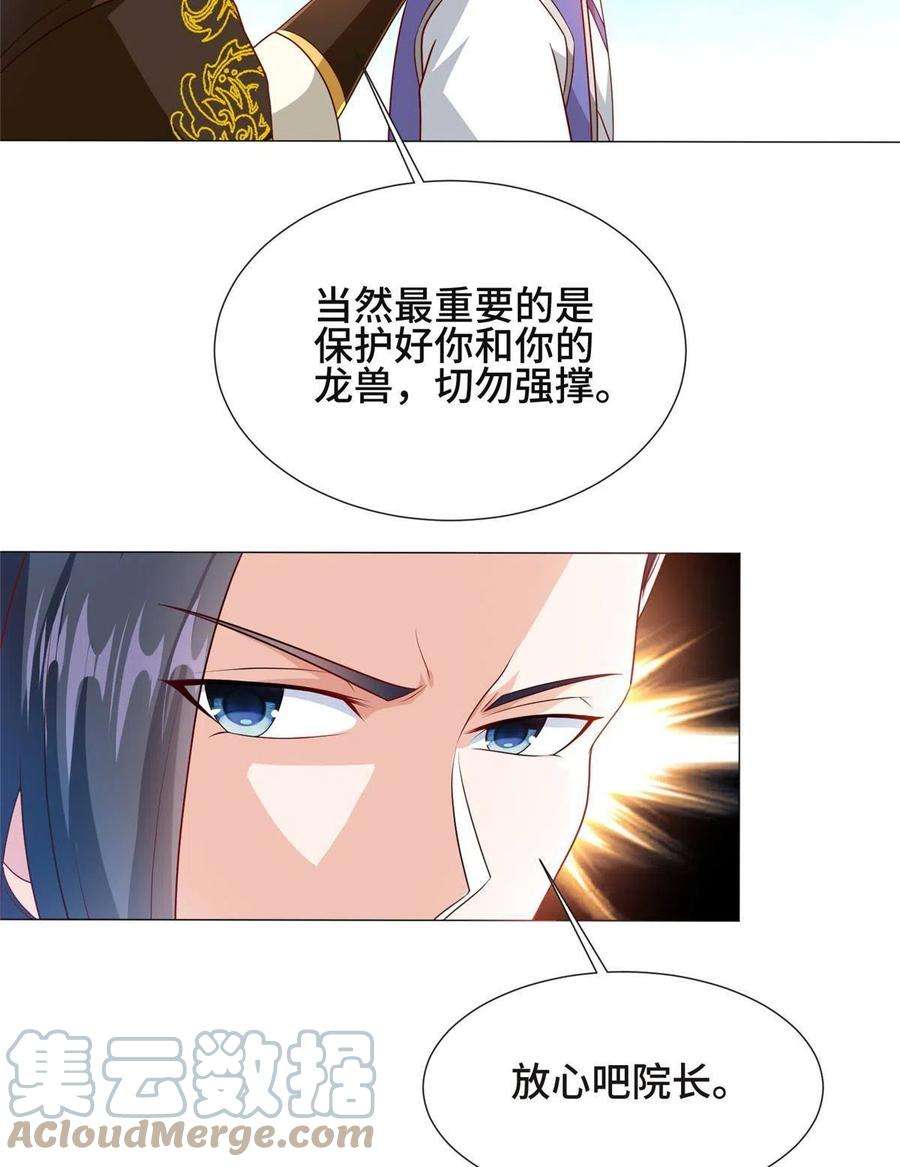 牧龙师197 以二换一