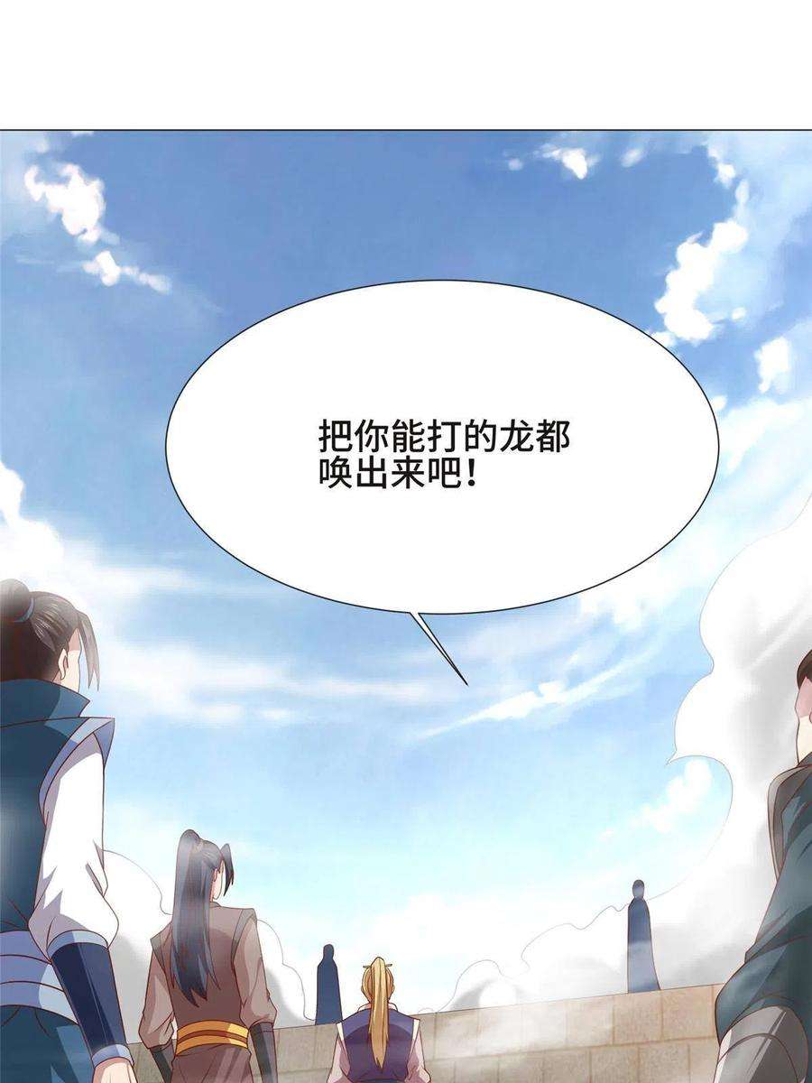 牧龙师197 以二换一