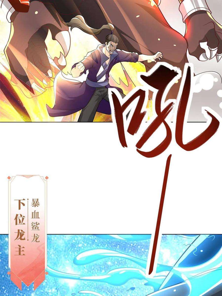 牧龙师198 不够痛苦！