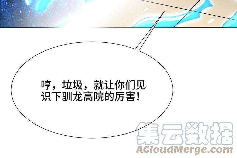 牧龙师198 不够痛苦！