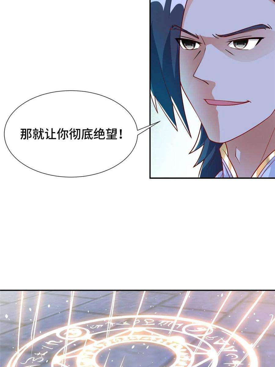 牧龙师198 不够痛苦！