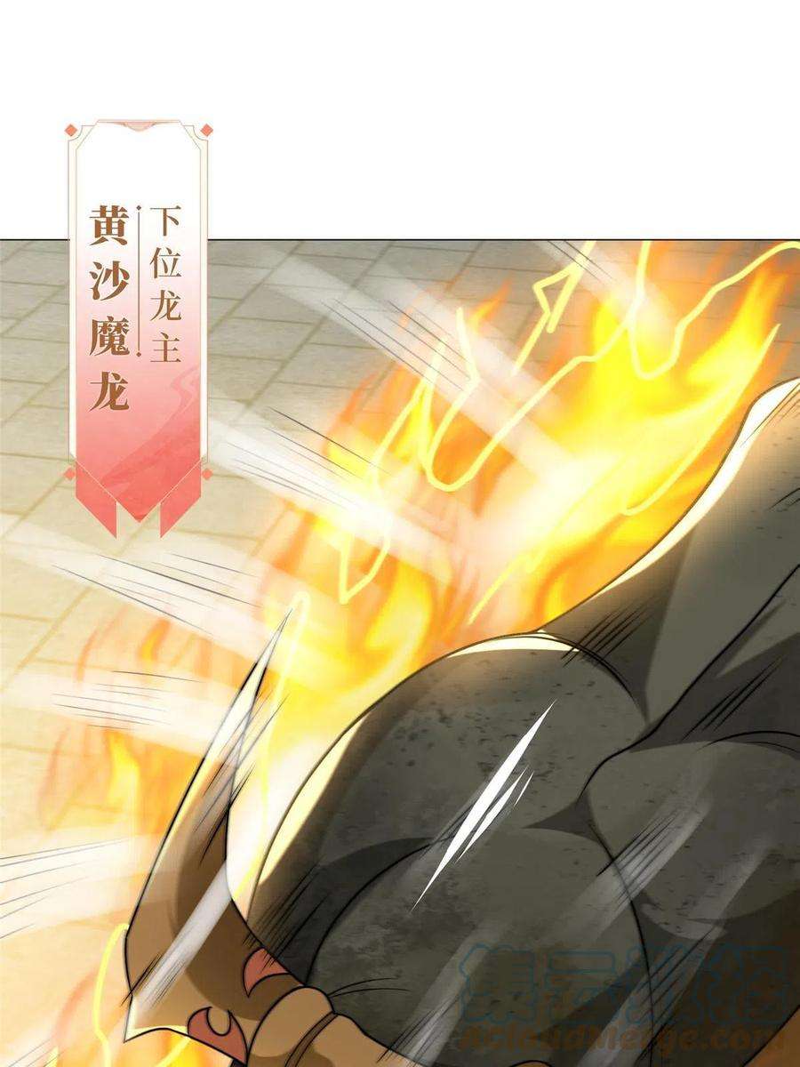牧龙师198 不够痛苦！