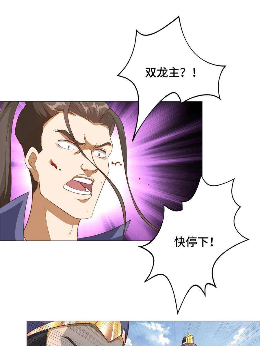 牧龙师198 不够痛苦！