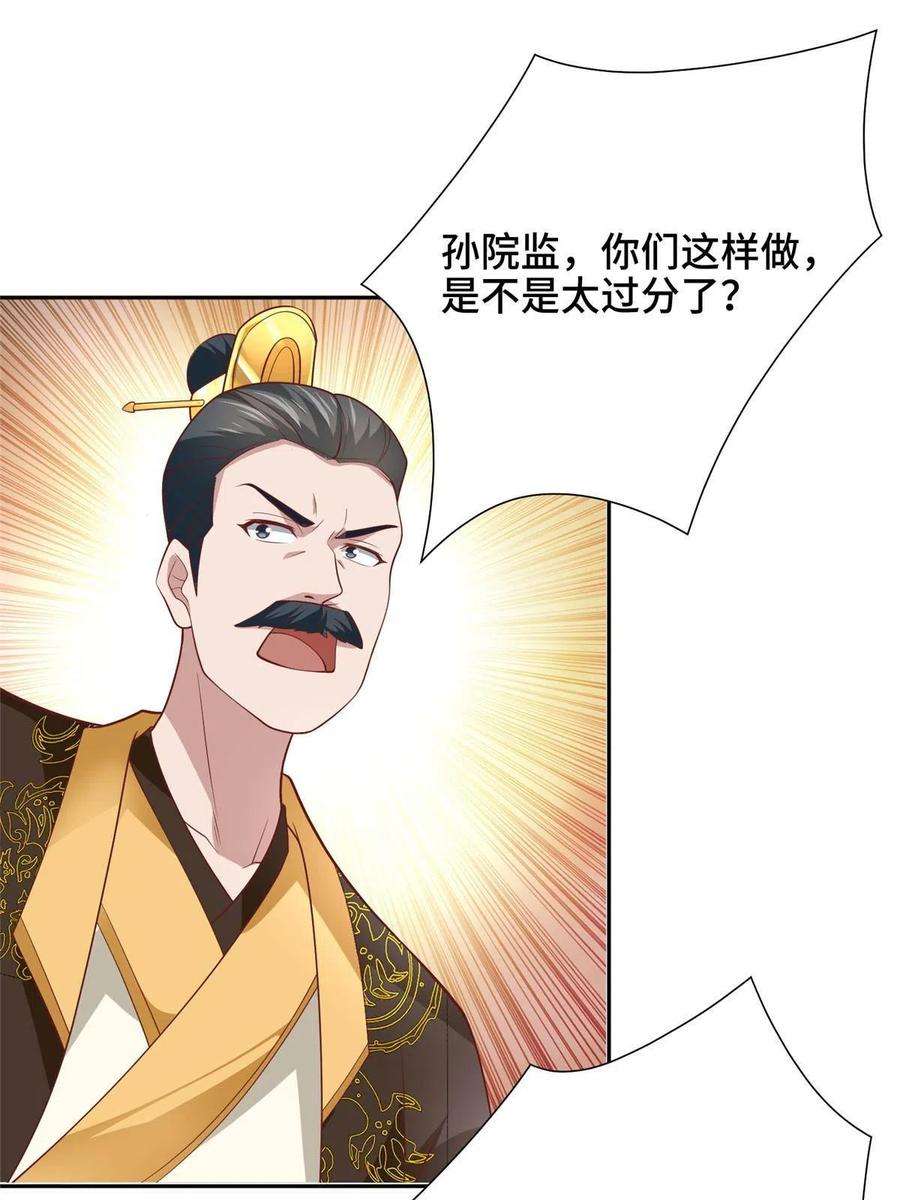牧龙师198 不够痛苦！