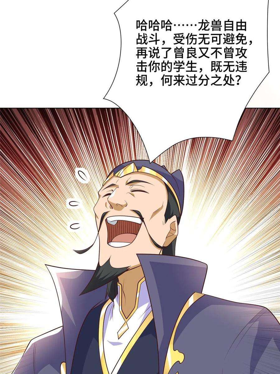 牧龙师198 不够痛苦！
