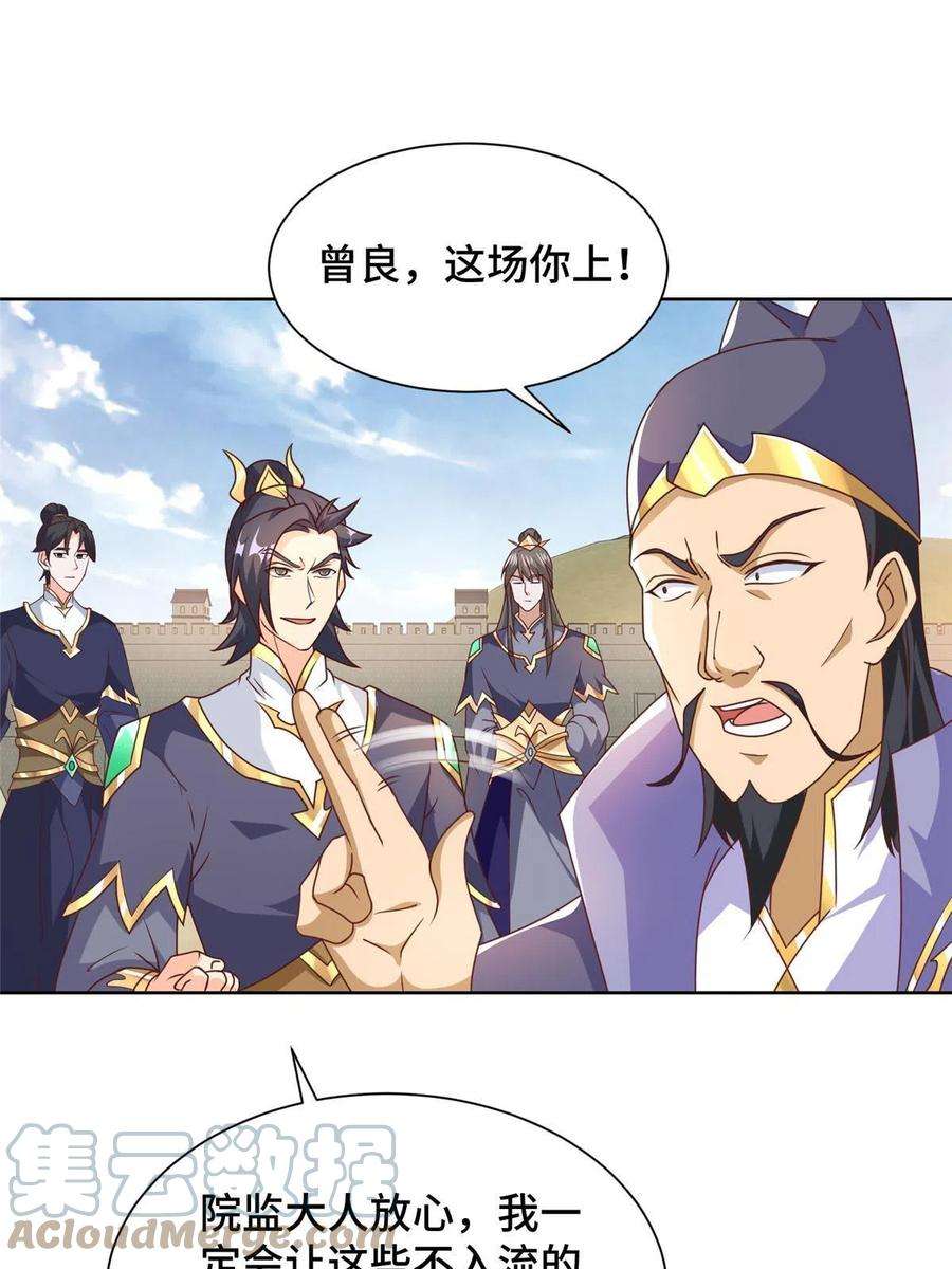 牧龙师198 不够痛苦！