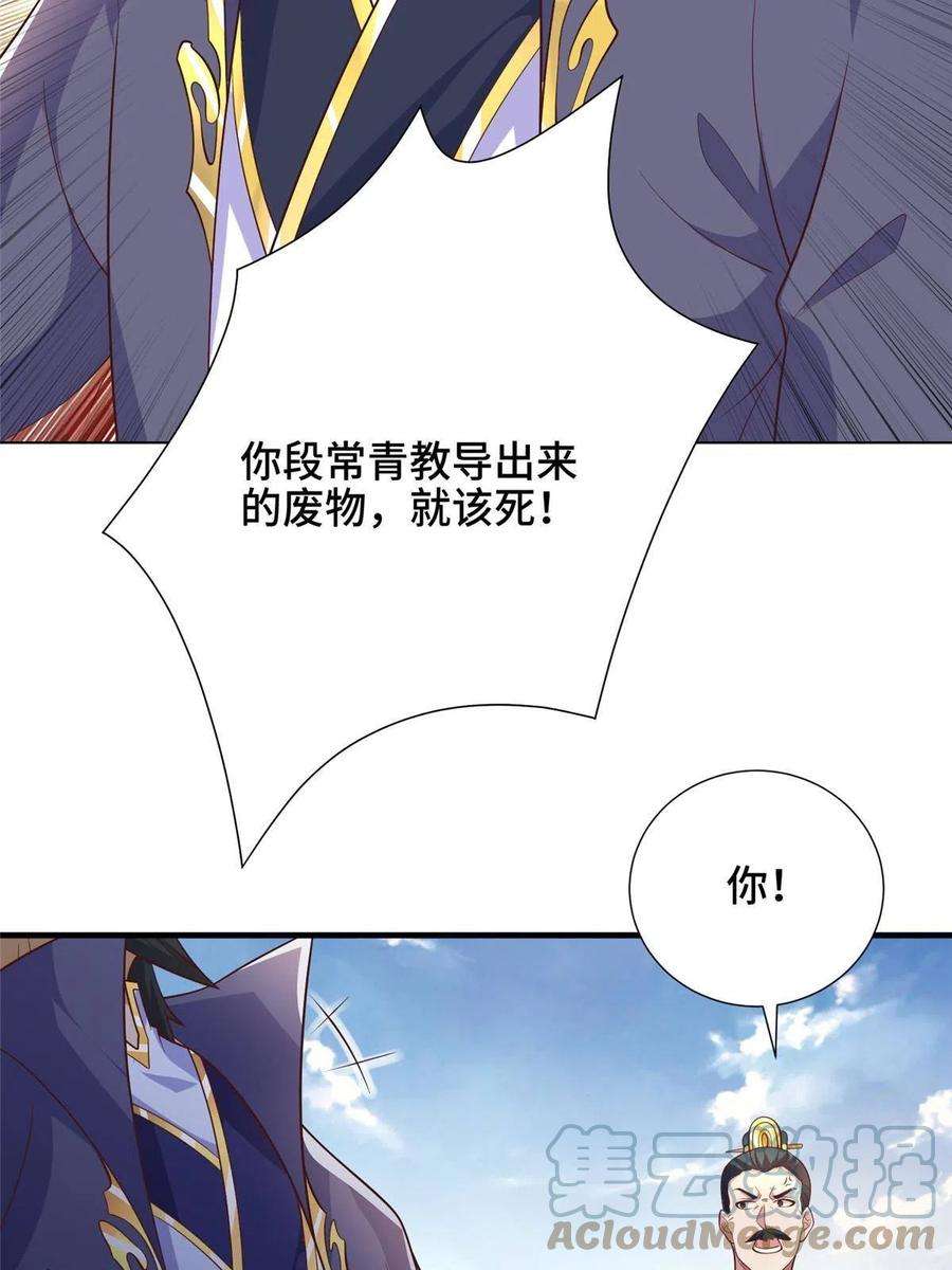 牧龙师198 不够痛苦！
