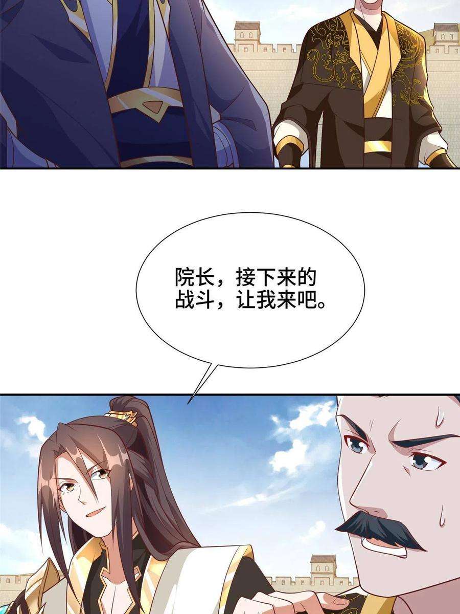 牧龙师198 不够痛苦！