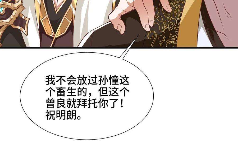 牧龙师198 不够痛苦！