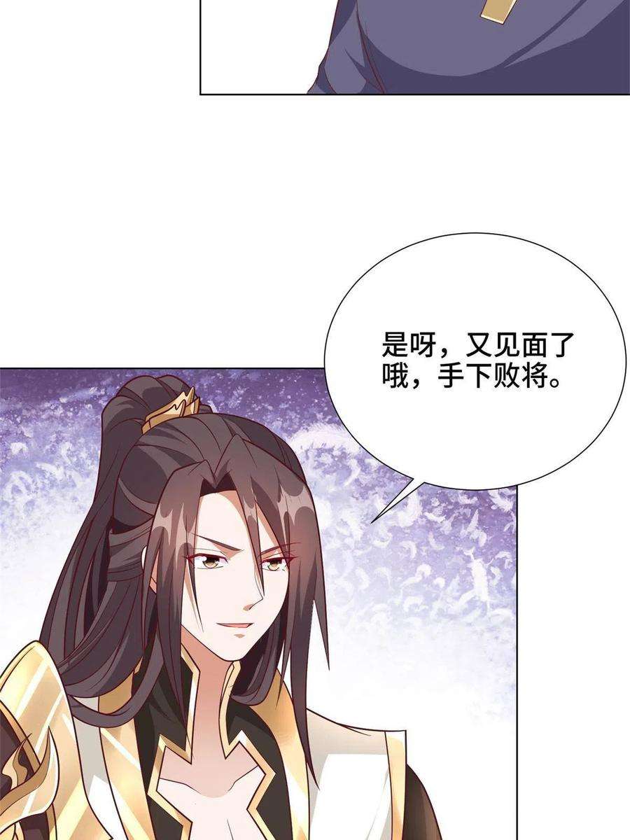 牧龙师198 不够痛苦！