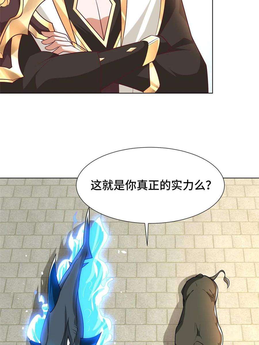 牧龙师198 不够痛苦！