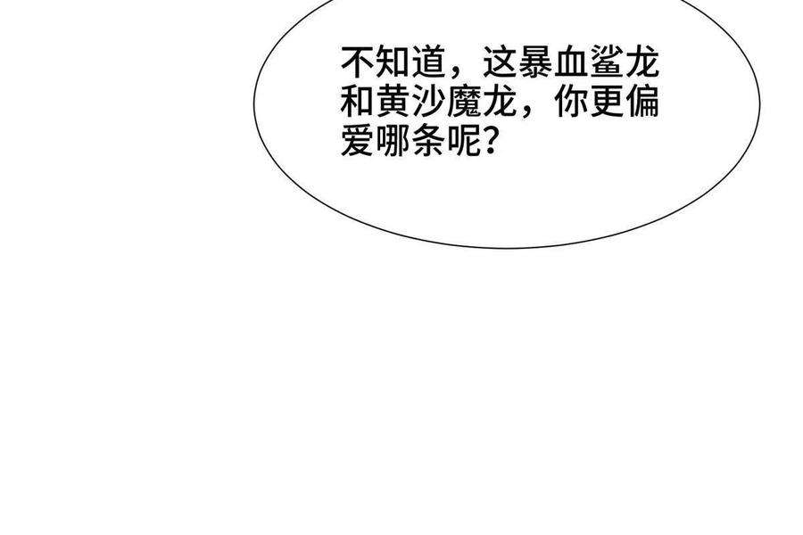 牧龙师198 不够痛苦！