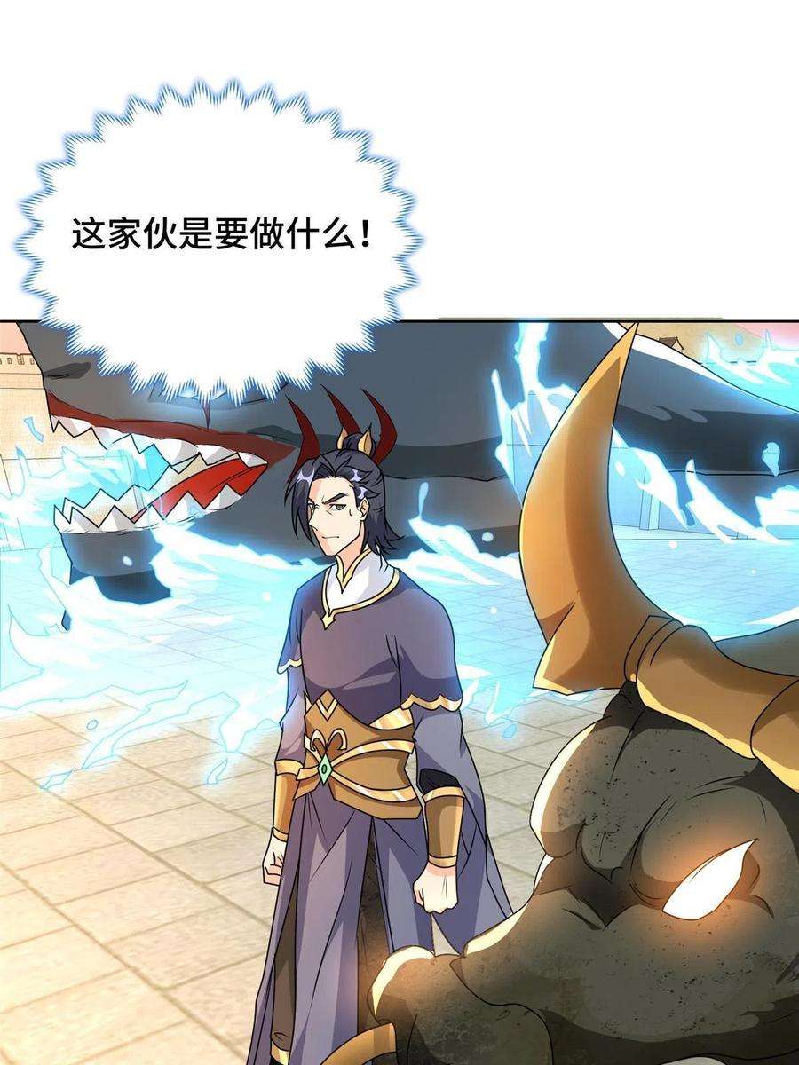 牧龙师198 不够痛苦！