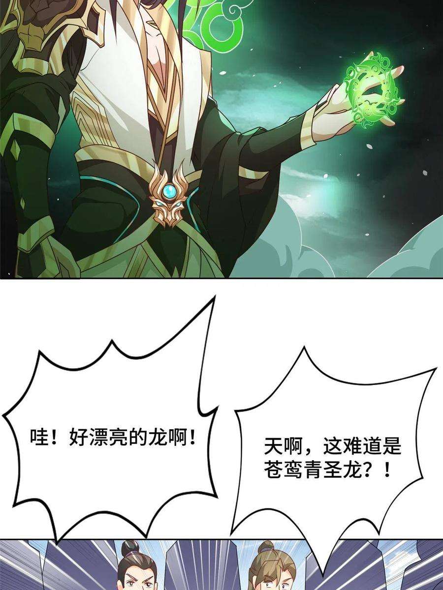 牧龙师198 不够痛苦！