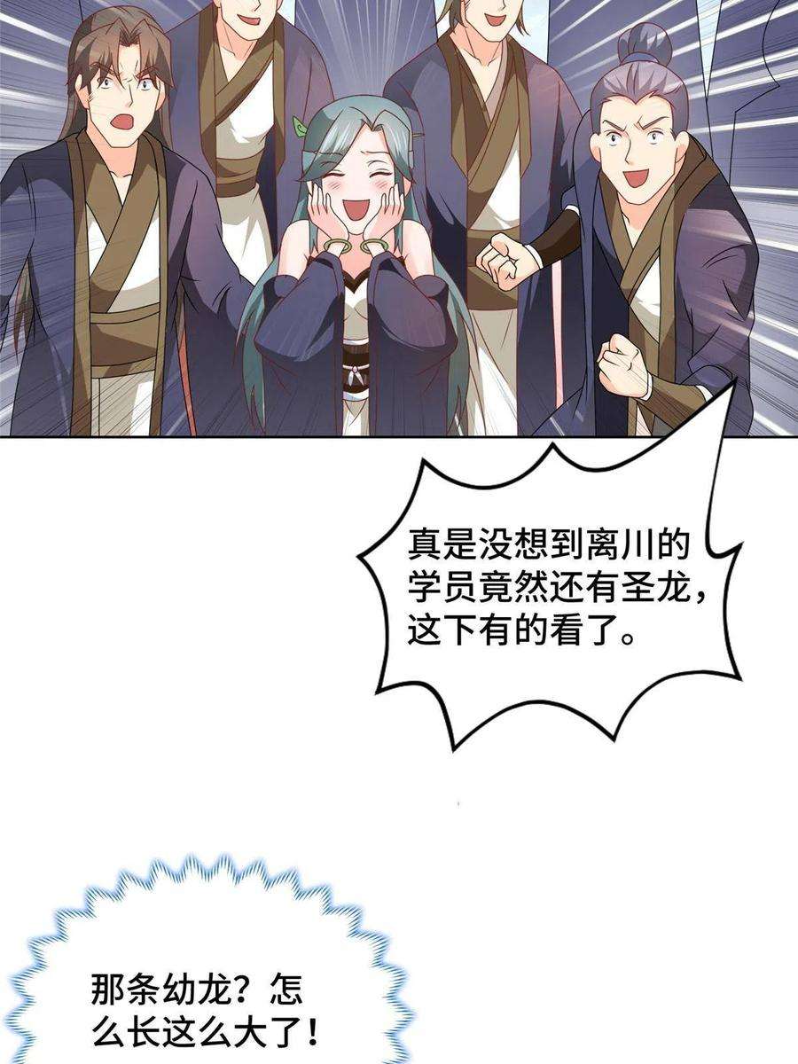 牧龙师198 不够痛苦！
