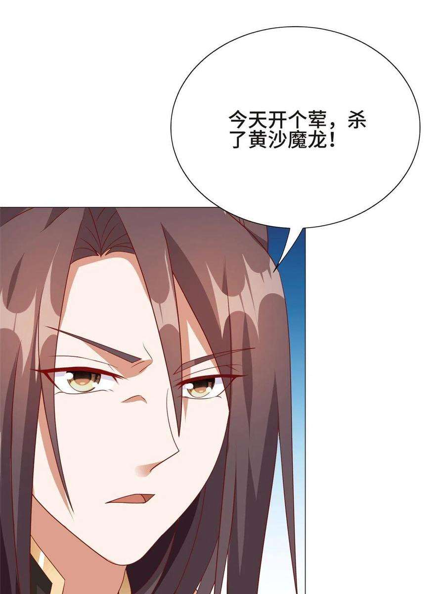 牧龙师198 不够痛苦！
