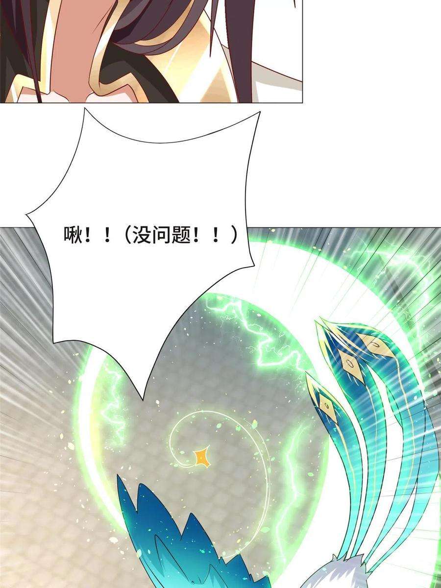牧龙师198 不够痛苦！