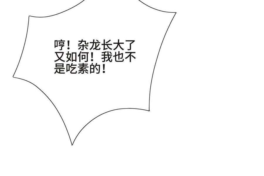 牧龙师198 不够痛苦！