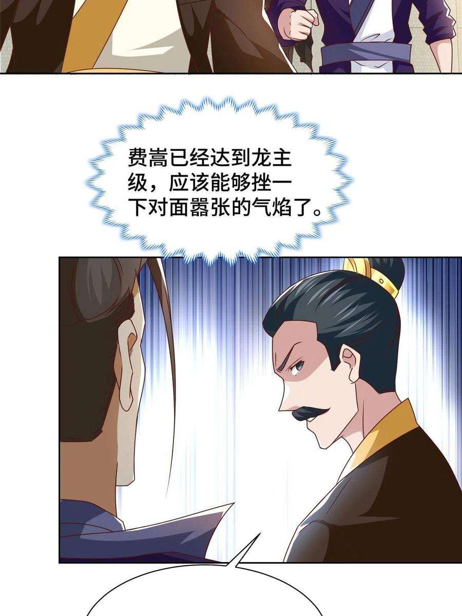 牧龙师198 不够痛苦！