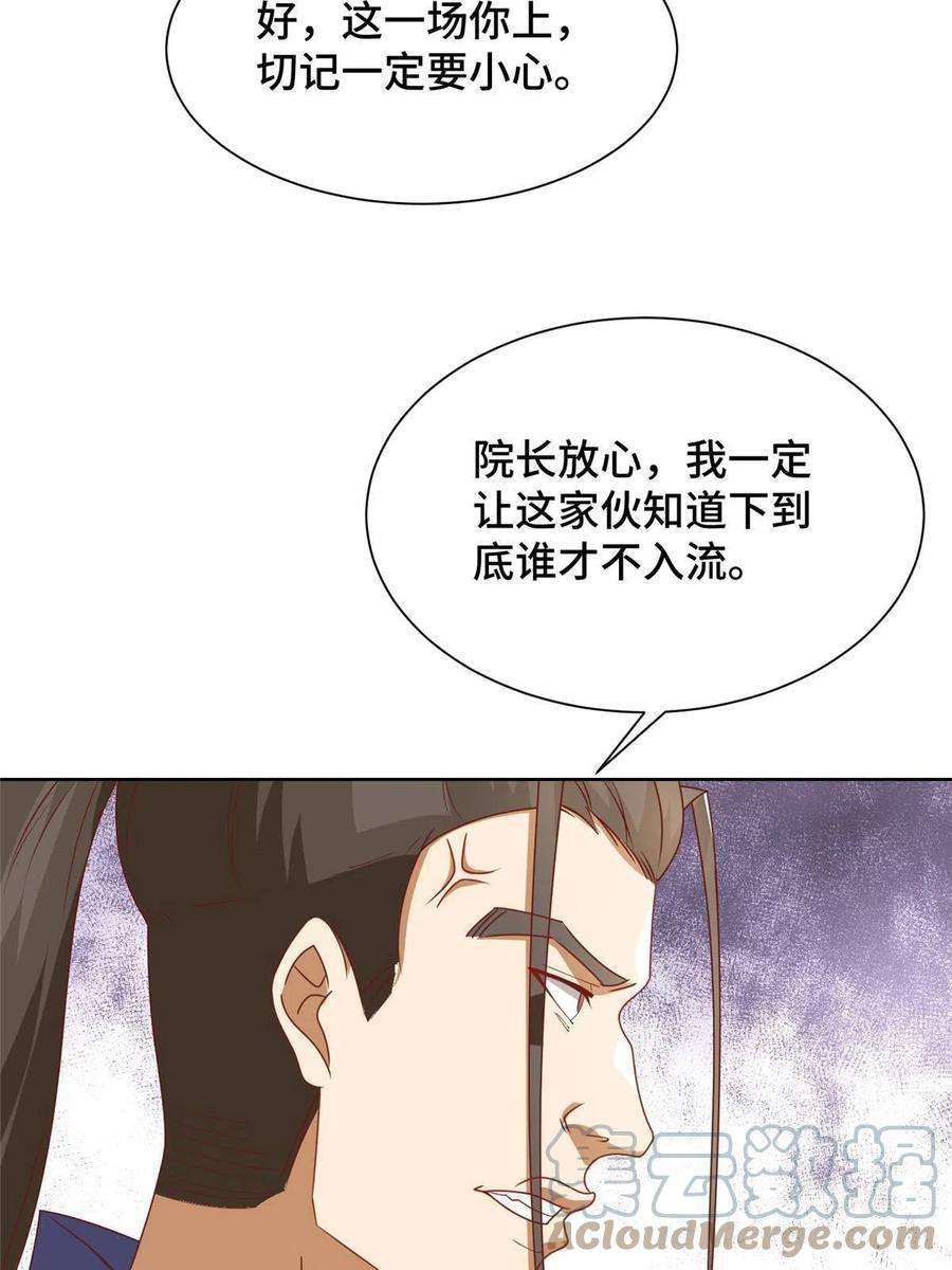 牧龙师198 不够痛苦！