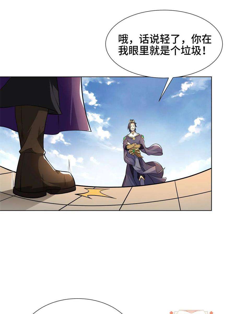 牧龙师198 不够痛苦！