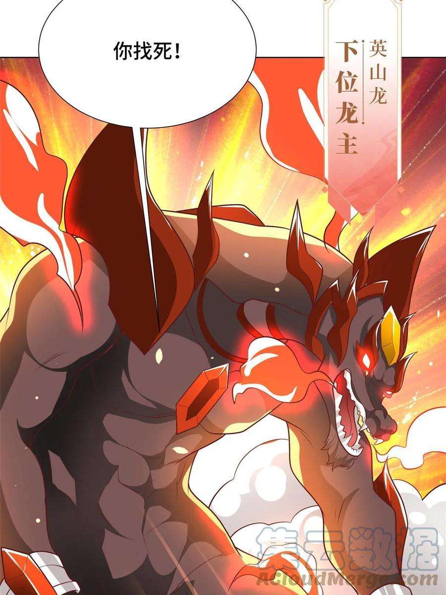 牧龙师198 不够痛苦！
