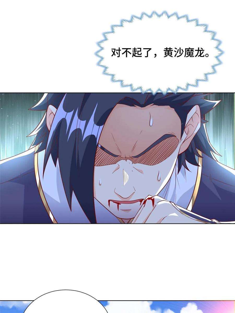 牧龙师199 我不是残龙