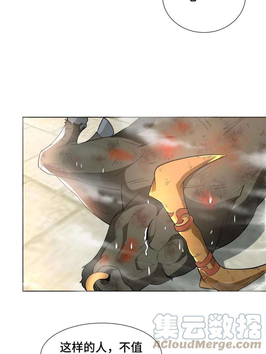 牧龙师199 我不是残龙