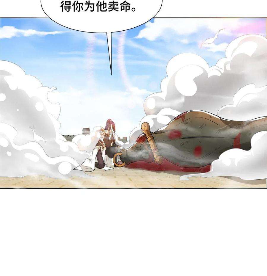 牧龙师199 我不是残龙