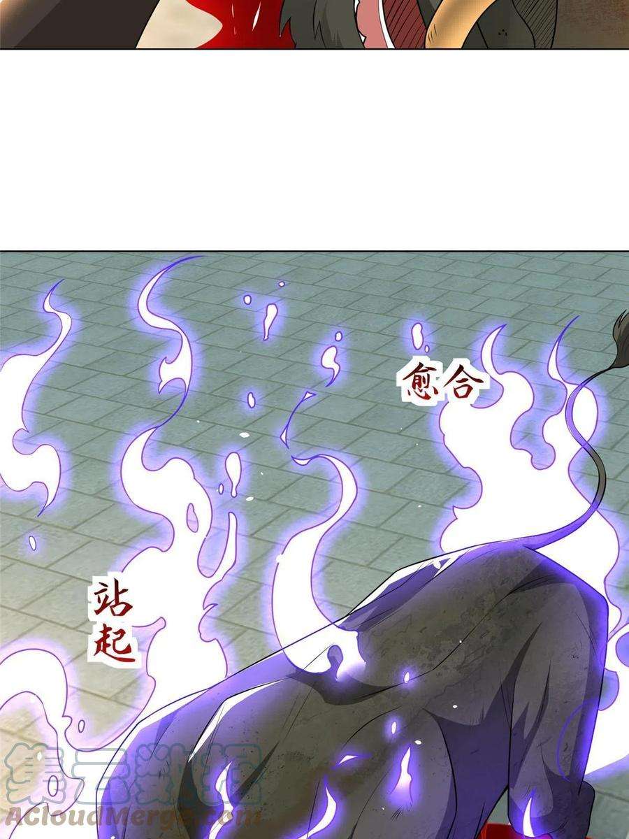 牧龙师199 我不是残龙