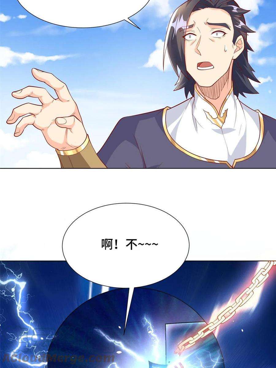 牧龙师199 我不是残龙