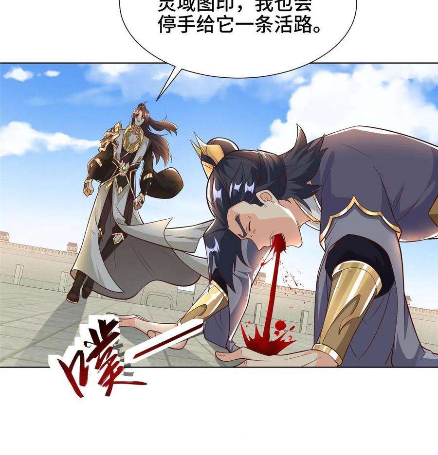 牧龙师199 我不是残龙