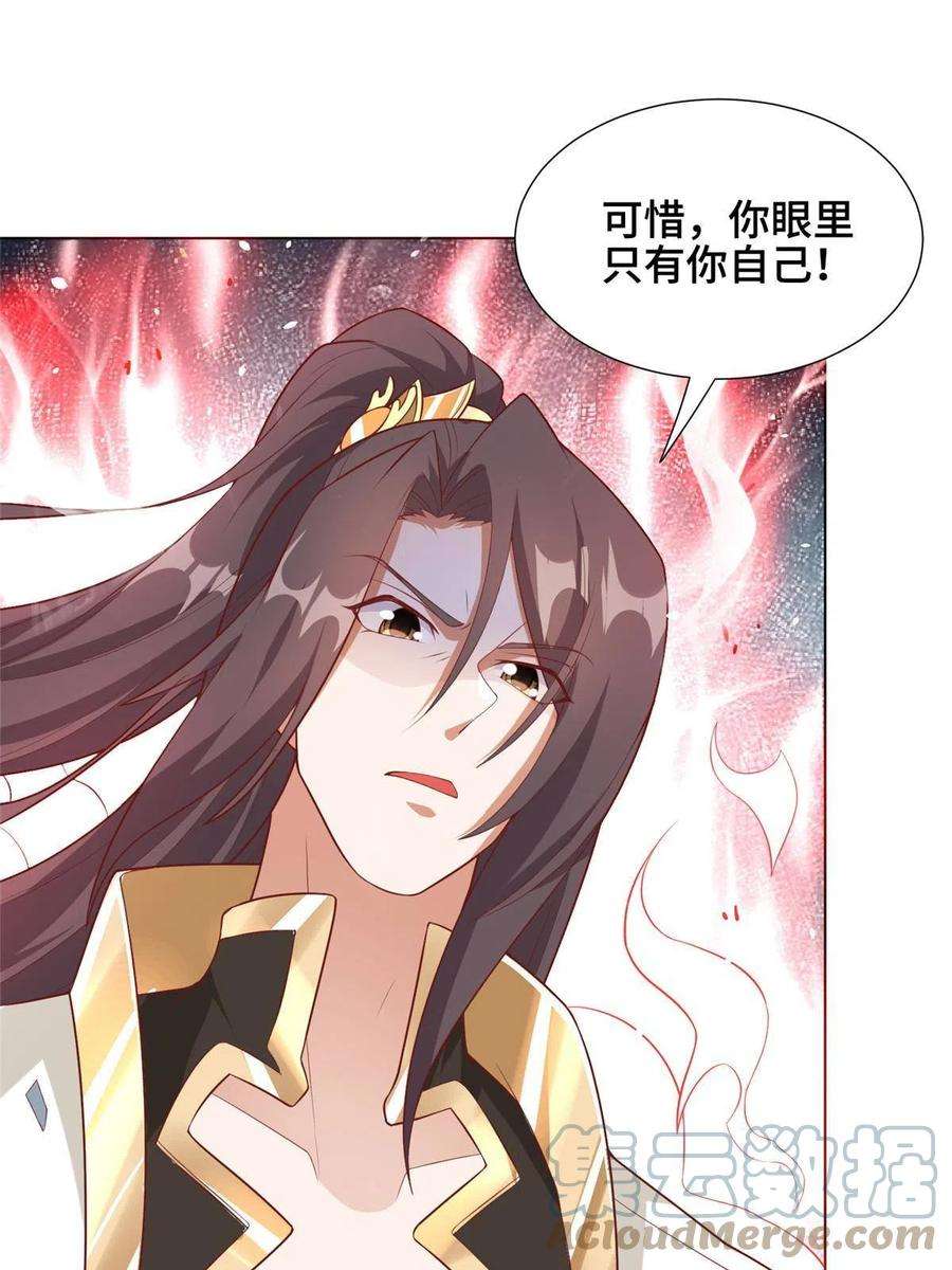 牧龙师199 我不是残龙