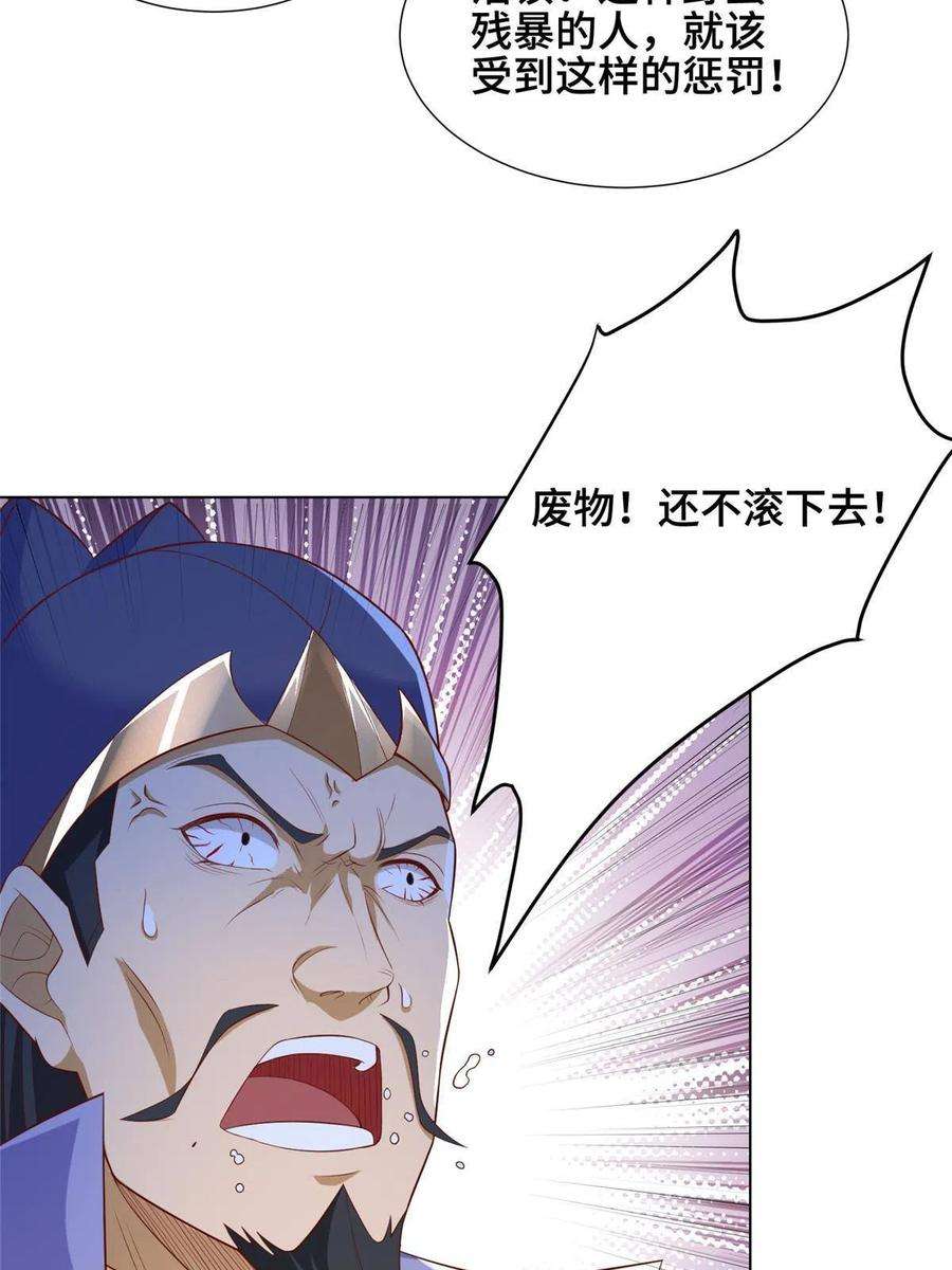 牧龙师199 我不是残龙