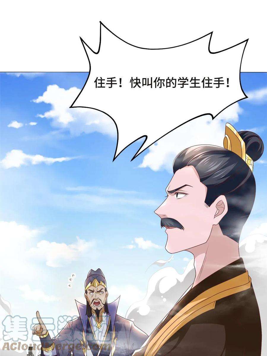 牧龙师199 我不是残龙