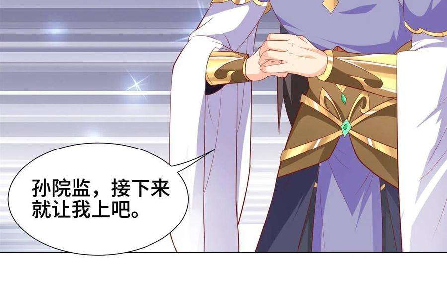 牧龙师199 我不是残龙