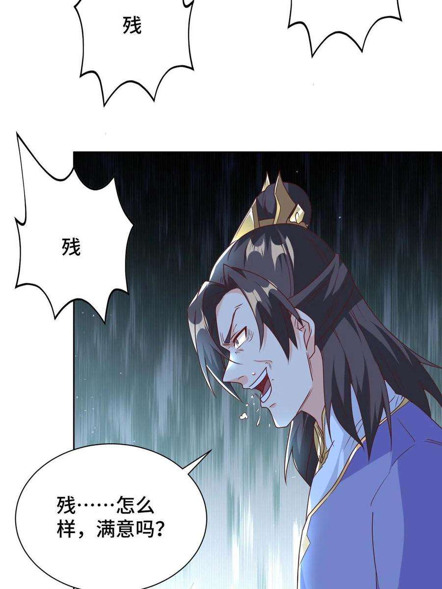牧龙师199 我不是残龙