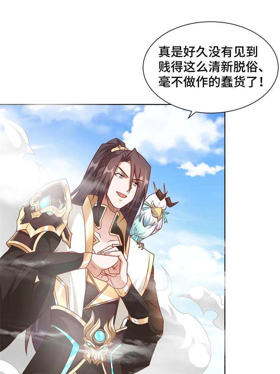 牧龙师199 我不是残龙