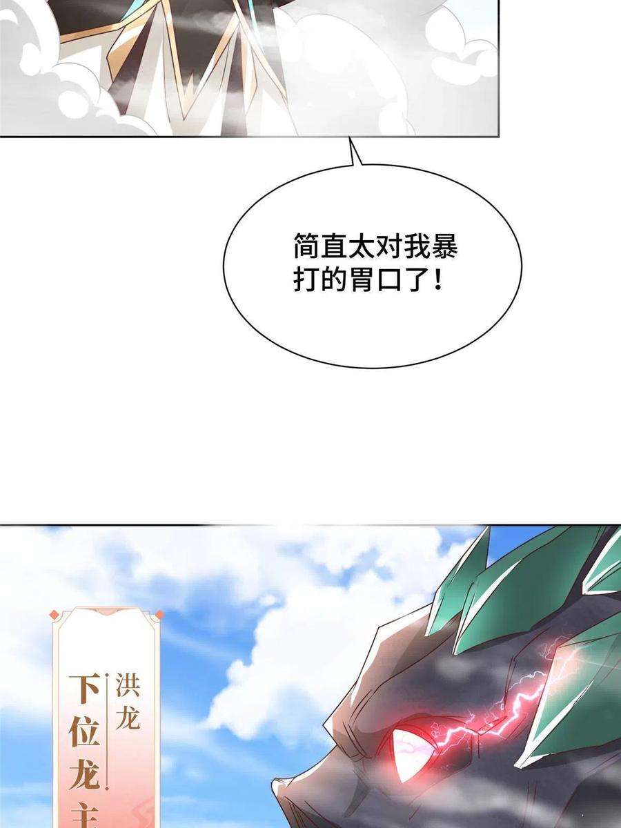 牧龙师199 我不是残龙