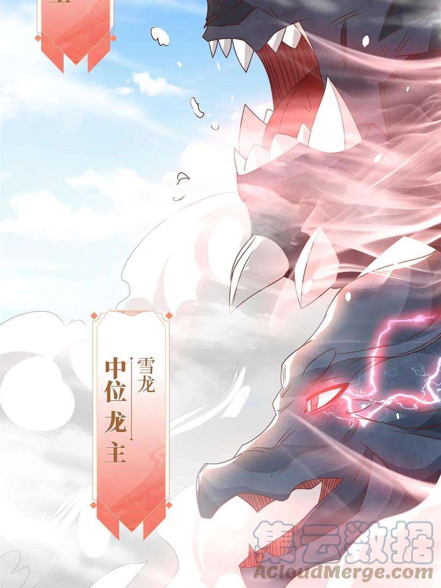 牧龙师199 我不是残龙