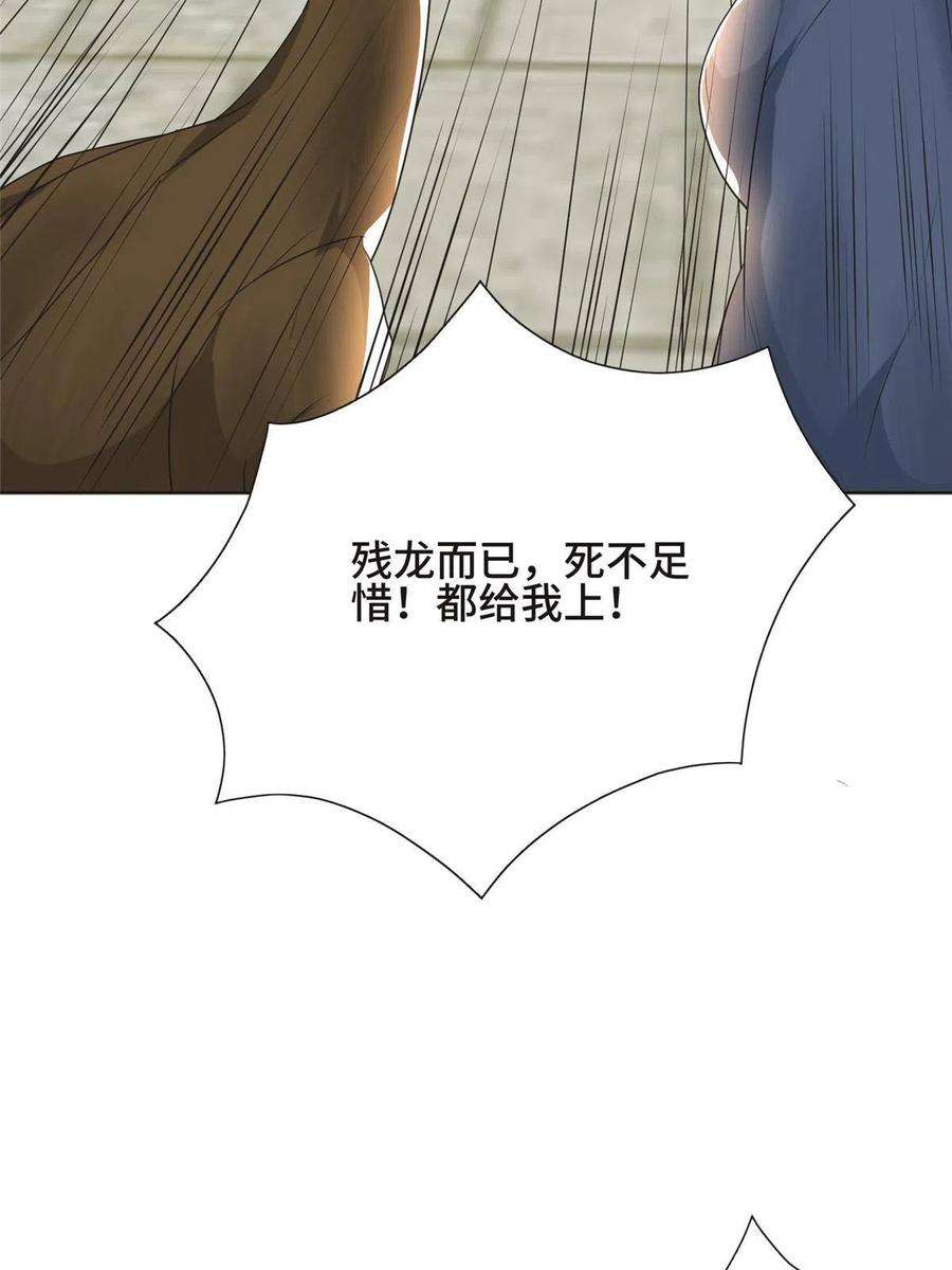 牧龙师199 我不是残龙