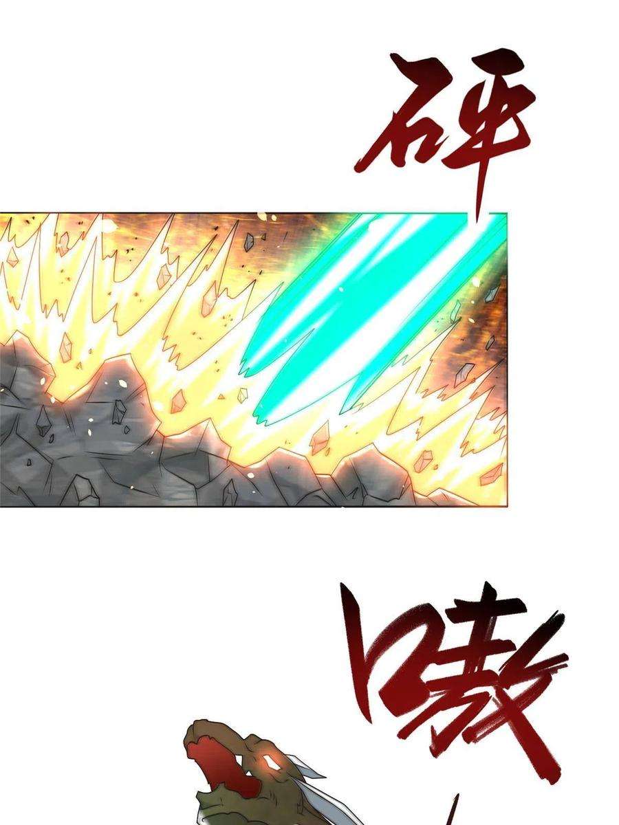 牧龙师199 我不是残龙